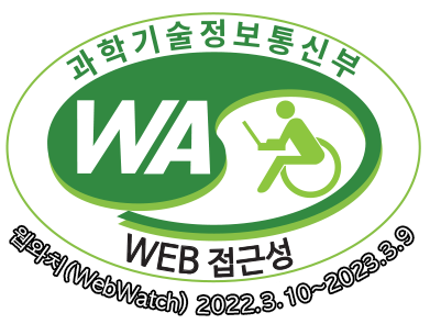 과학기술정보통신부 WA(WEB접근성) 품질인증 마크, 웹와치(WebWatch) 2022.3.10 ~ 2023.3.9